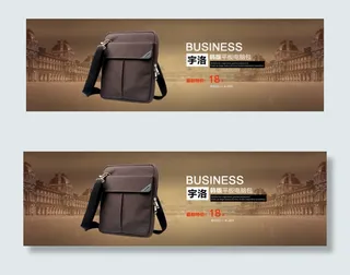 淘宝包包特卖全屏海报psd素材