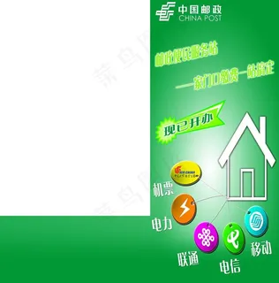 便民服务站图片