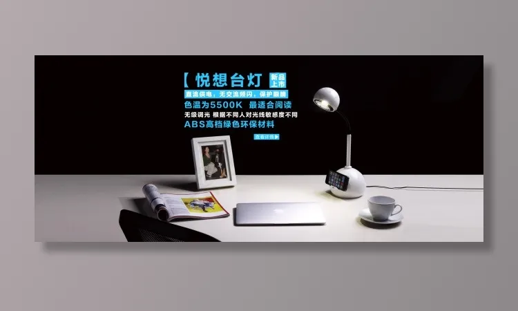台灯全屏海报设计psd模版下载