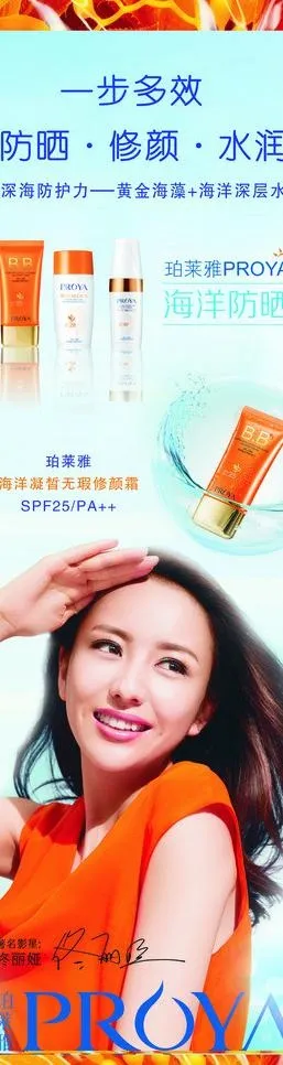 美容展架图片psd模版下载