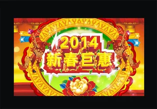 新春钜惠节日模板矢量素材