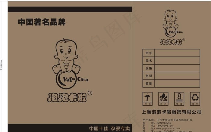 产品包装图片cdr矢量模版下载