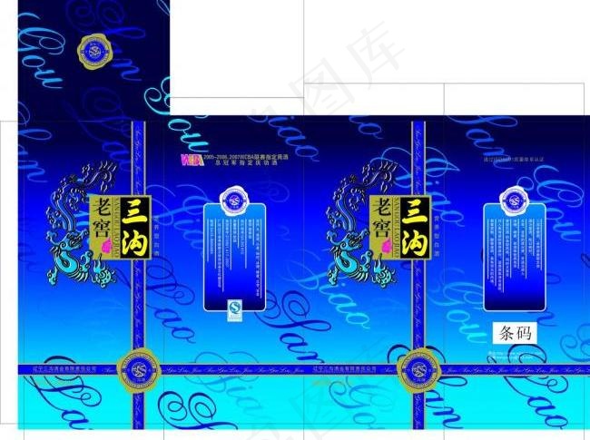 酒包装盒图片cdr矢量模版下载