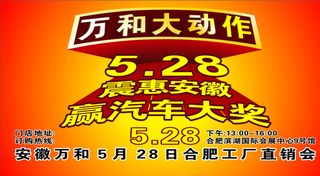 万和家电活动图片