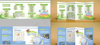 学校课程三折页图片