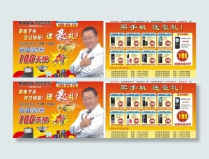 科达圣龙单页
