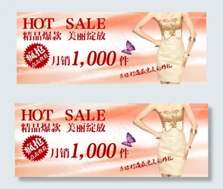 淘宝女人季促销海报