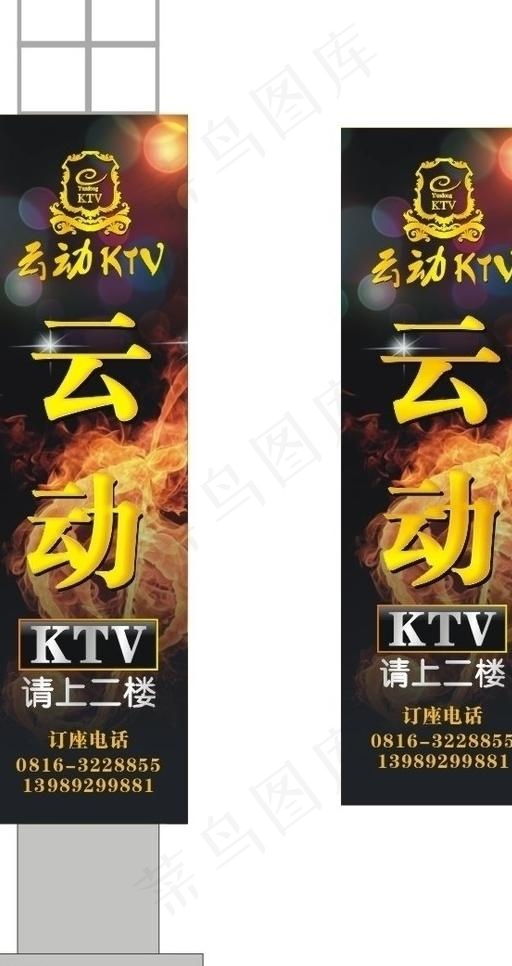 ktv灯箱图片cdr矢量模版下载