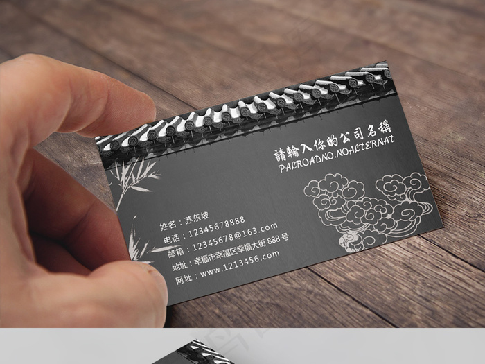 时尚个性中国风名片模板下载ai矢量模版下载