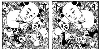 年年有鱼 福娃 鱼 矢
