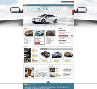汽车销售行业网站模板图片