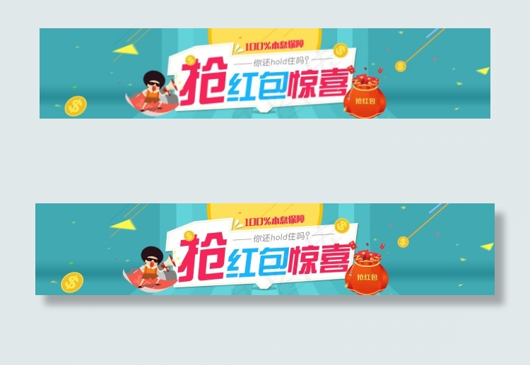 banner设计psd模版下载