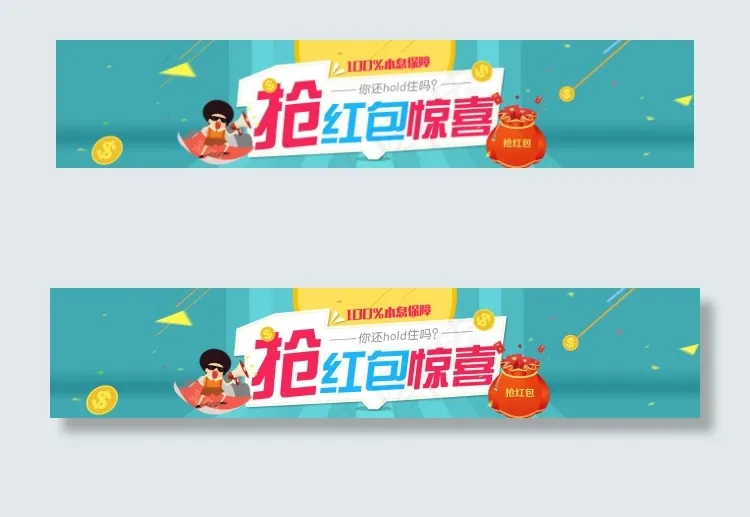 banner设计psd模版下载