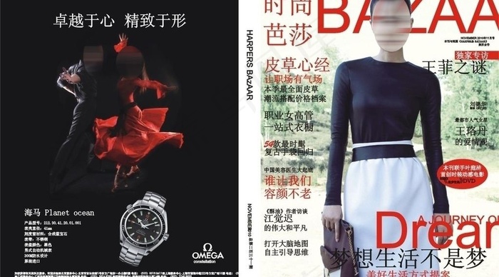 时尚芭莎杂志封面图片