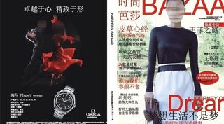 时尚芭莎杂志封面图片