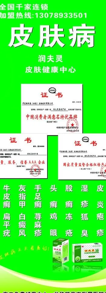 润夫灵易拉宝图片cdr矢量模版下载