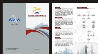 信息咨询折页图片