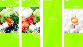 蔬菜区包柱图片