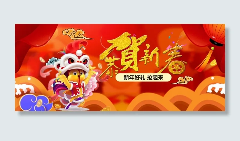 淘宝天猫新年春节元宵节年货节活动海报模板psd模版下载