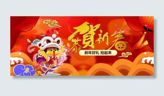 淘宝天猫新年春节元宵节年货节活动海报模板