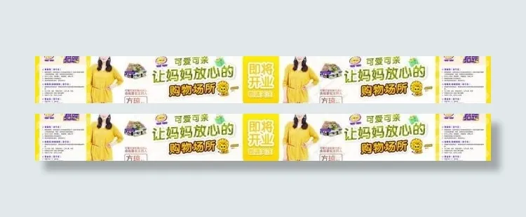 可爱可亲 招聘图片cdr矢量模版下载