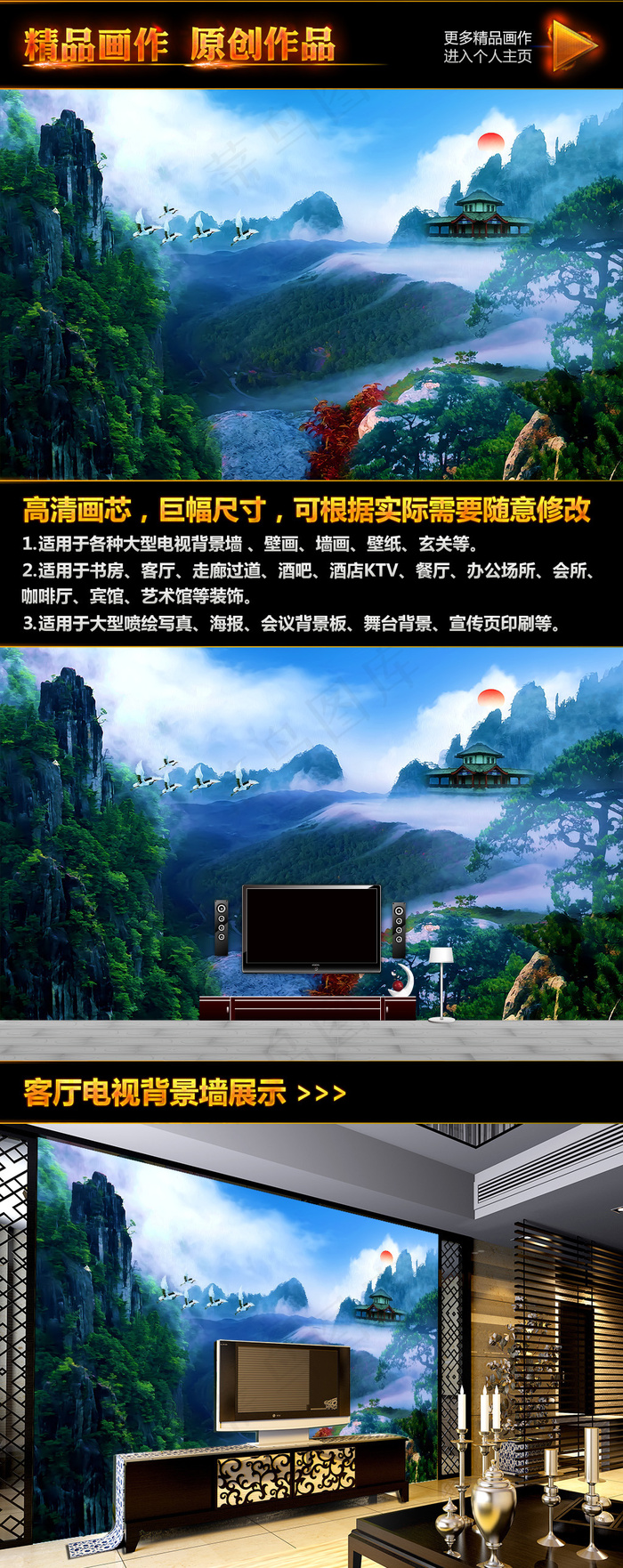 山水画人间天堂电视背景墙挂画无框画...
