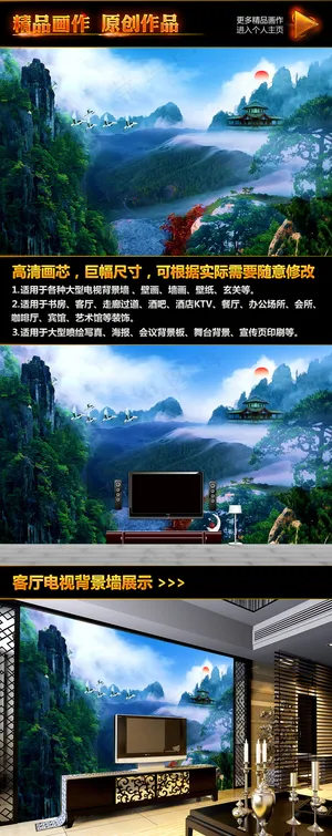 山水画人间天堂电视背景墙挂画无框画...