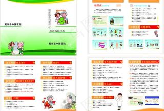 医院糖尿病手册图片