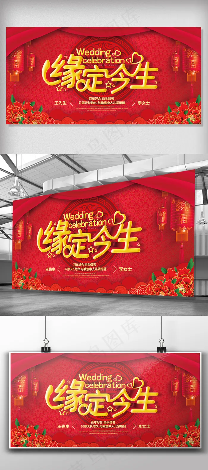 红色中式婚礼婚庆婚啦台舞台背景设计(7087X3543(DPI:150))psd模版下载