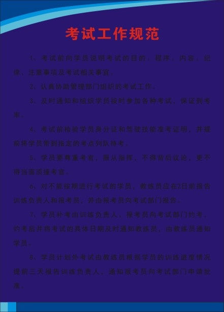 考试工作cdr矢量模版下载