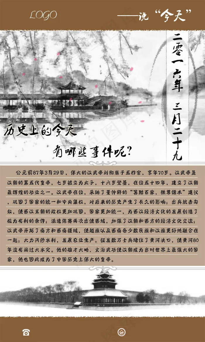 古典风格历史普及素材PSD广告设计psd模版下载