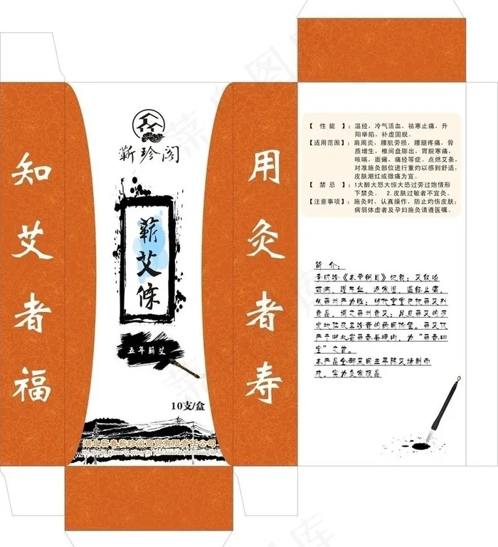 包装盒设计图片cdr矢量模版下载