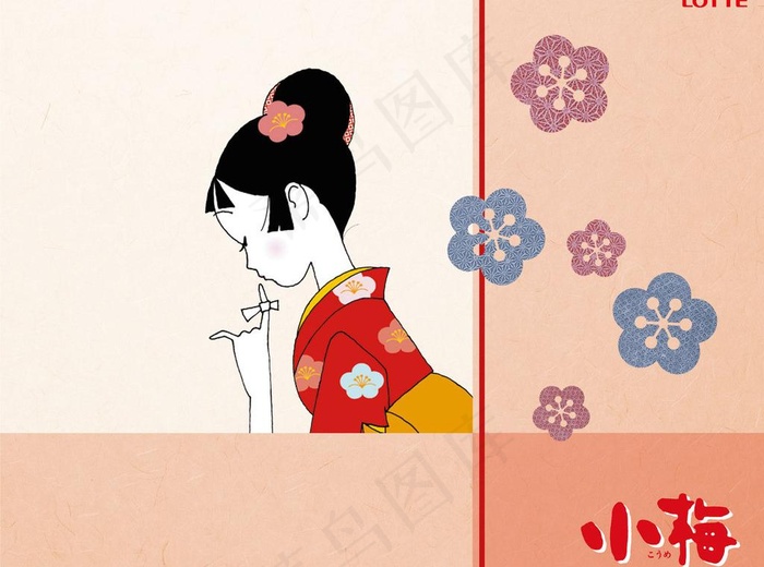 乐天小梅糖图片