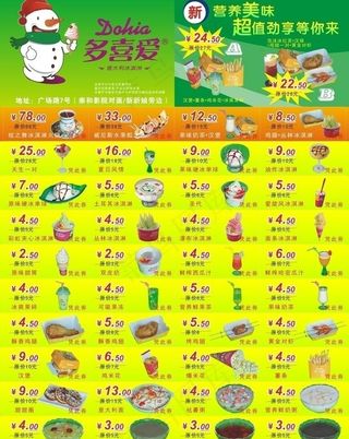 多喜爱优惠券图片