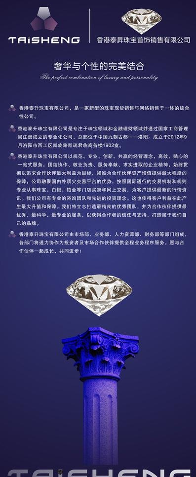 珠宝x展架图片cdr矢量模版下载