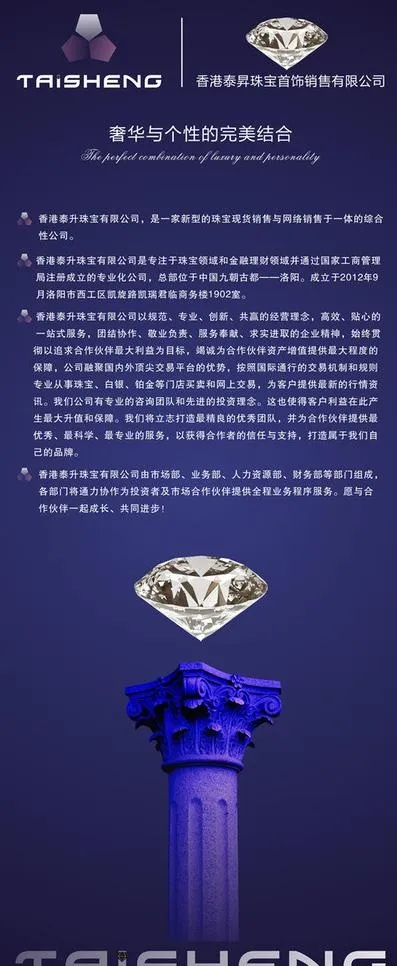 珠宝x展架图片cdr矢量模版下载
