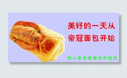 面包 灯箱图片