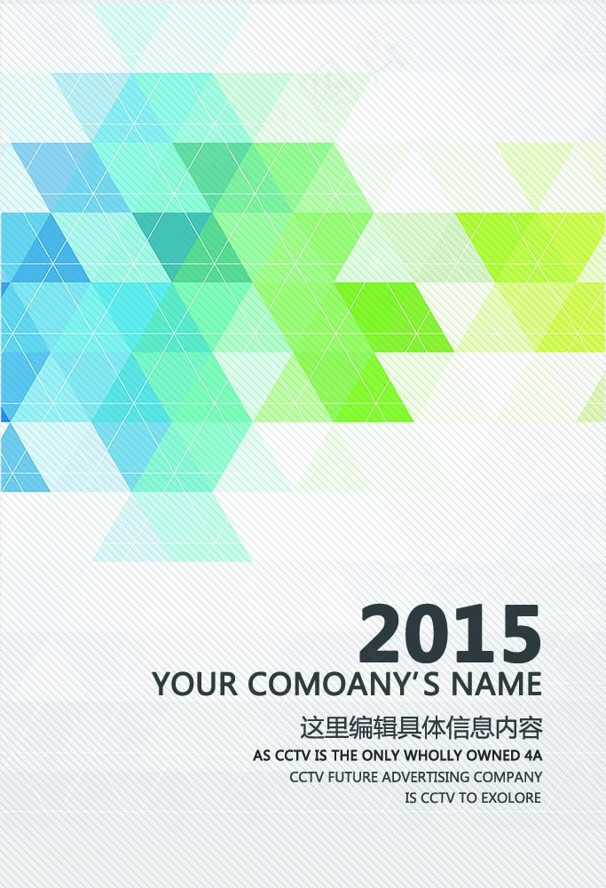 白色简洁时尚画册封面300dpi背景素材