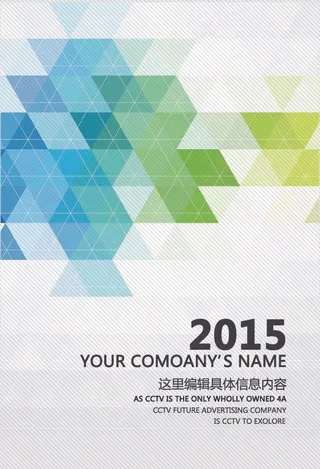 白色简洁时尚画册封面300dpi背景素材