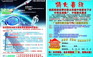 四季沐歌太阳能图片