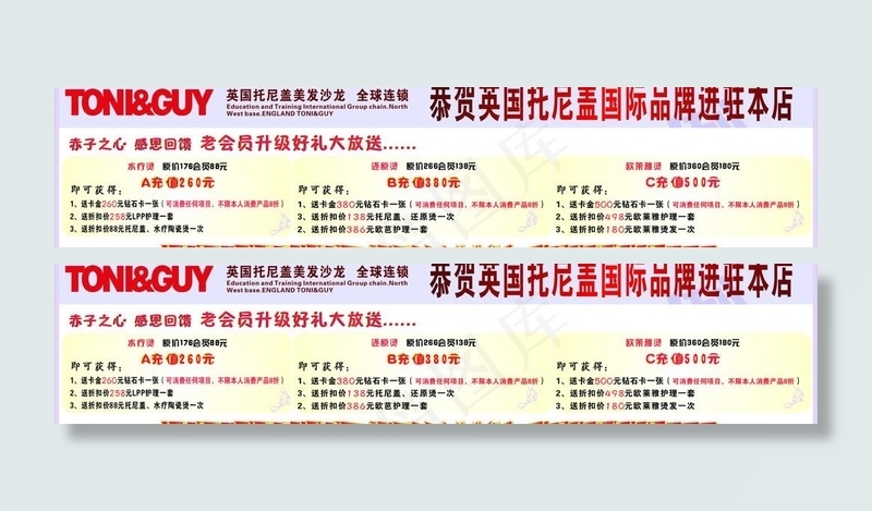 理发店优惠券图片