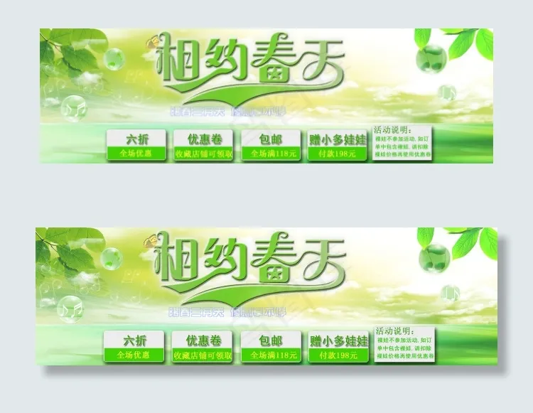 淘宝新春主图高清psd分层下载psd模版下载