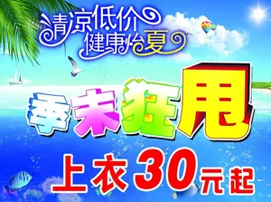 季末狂甩图片