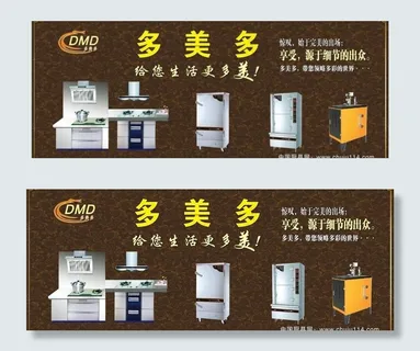 多美多厨房用具图片