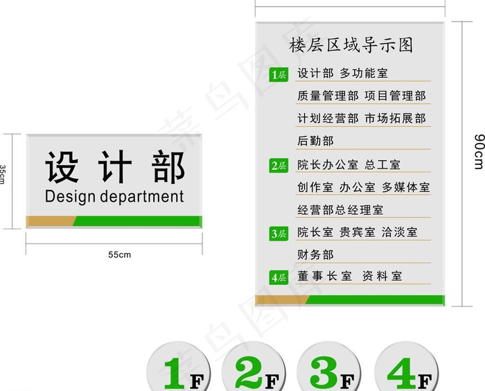 科室牌图片cdr矢量模版下载