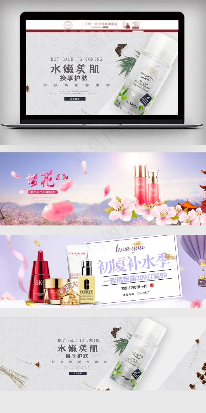 唯美小清新风格化妆品海报模板(1920X600(DPI:72))psd模版下载