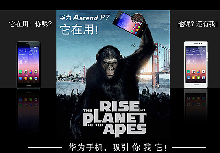 华为手机创意广告图片