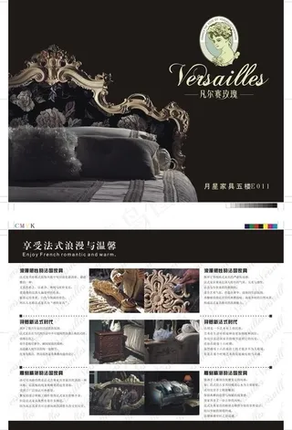 家具品牌dm单设计图片