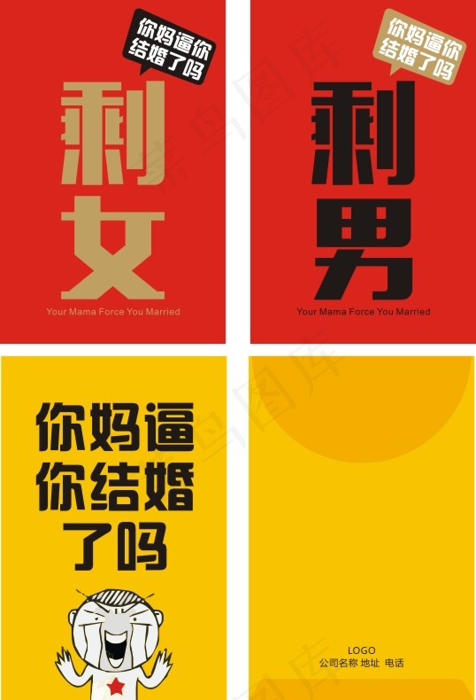 文艺红包设计cdr矢量模版下载