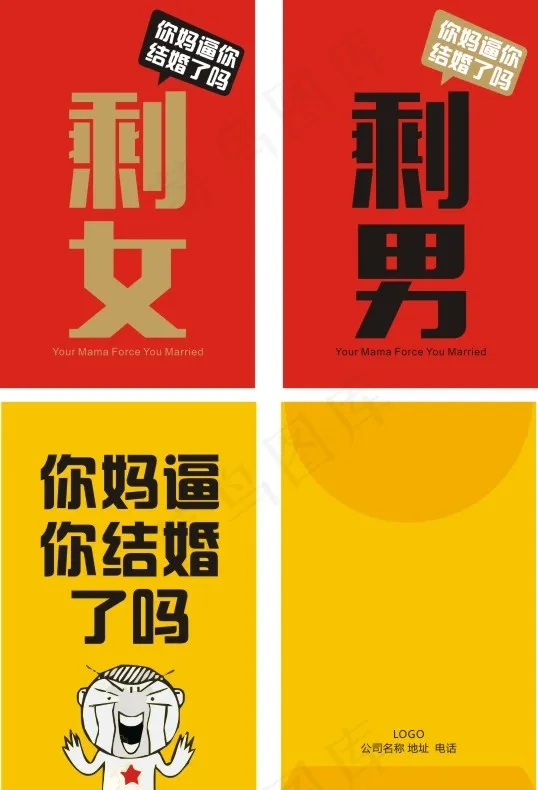 文艺红包设计cdr矢量模版下载